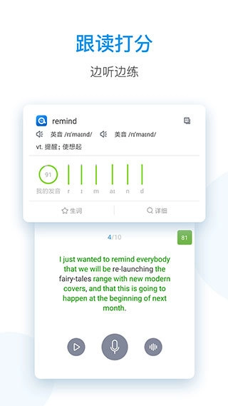 每日英语听力