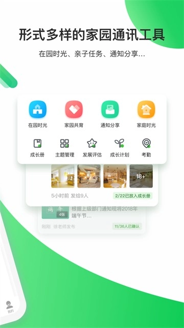 一起长大教师