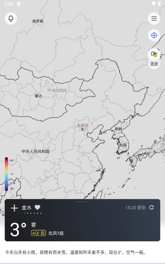 和风天气