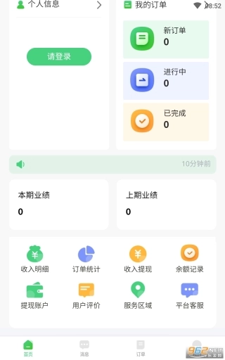 今享到家