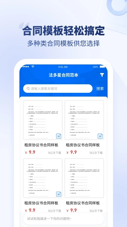 法多星