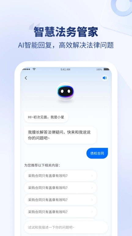 法多星