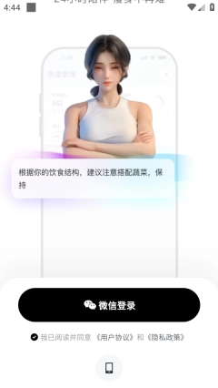 享瘦