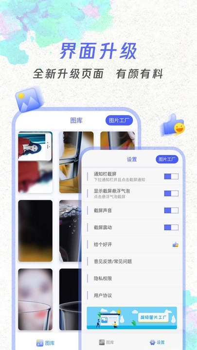 一键截屏大师