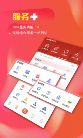 掌上春城