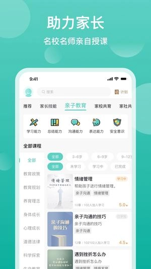 家长茶馆
