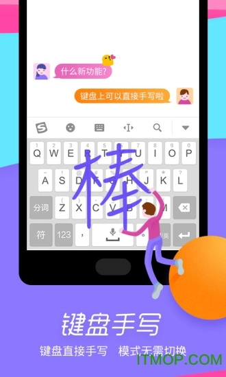 百度输入法
