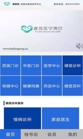 健医园