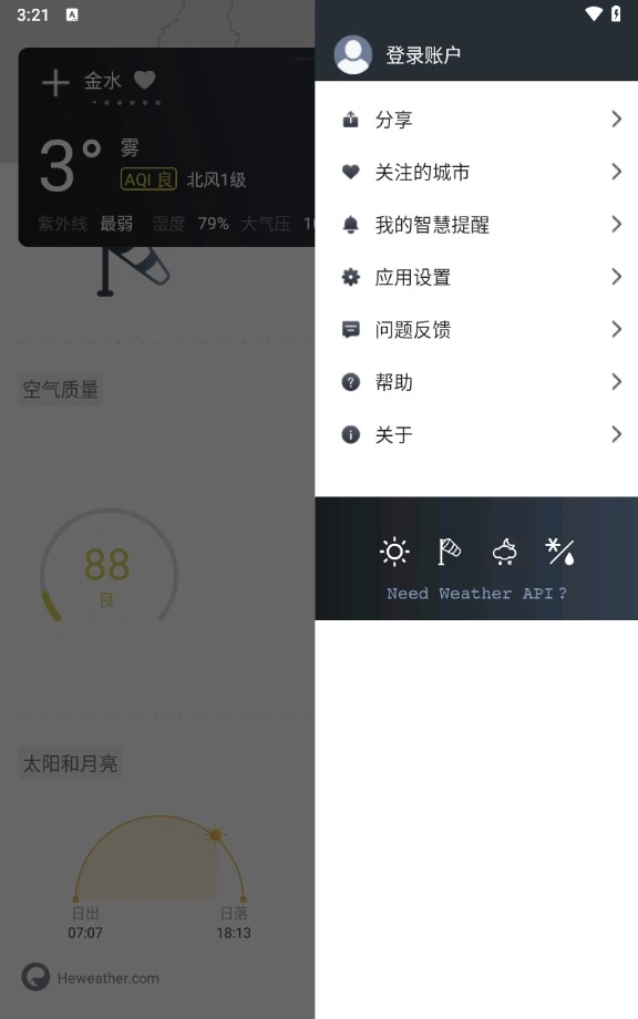 和风天气