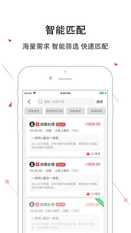 神州邦邦