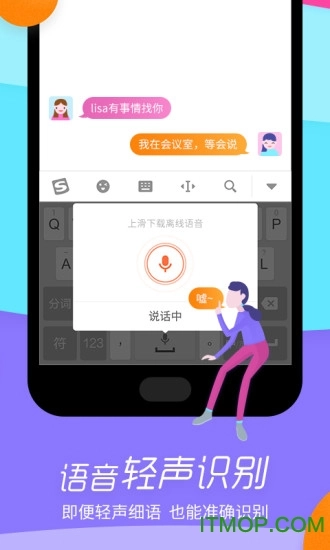 百度输入法