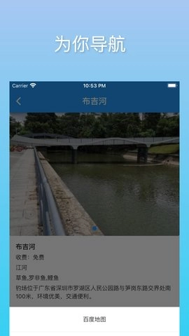 i钓鱼