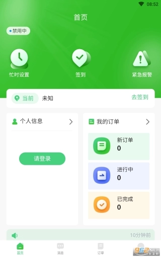 今享到家
