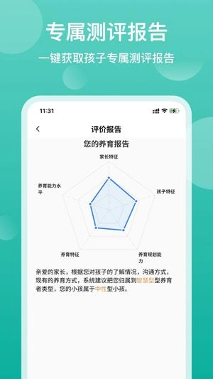 家长茶馆