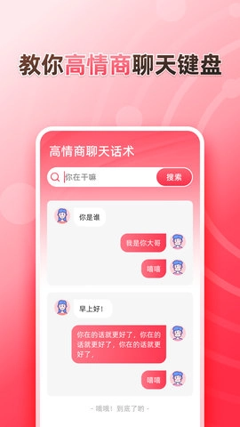 听说输入法