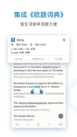 每日英语听力
