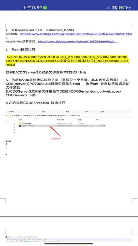 亿赛通IMT
