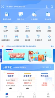 浦发企业版