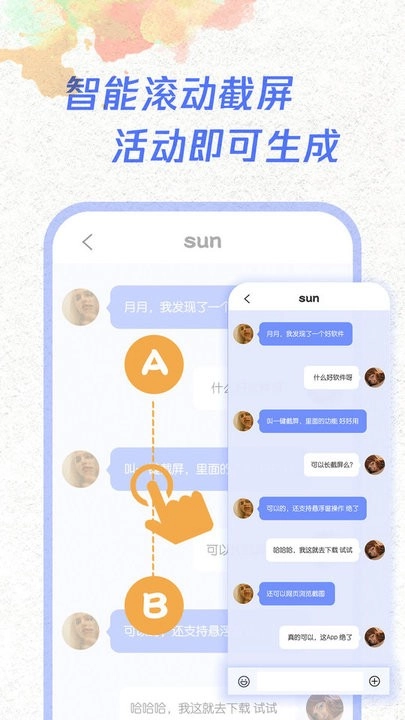 一键截屏大师