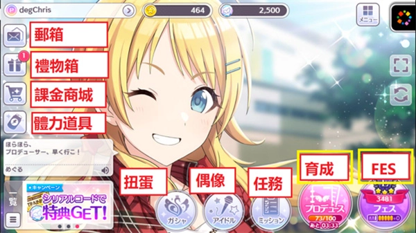 偶像大师闪耀色彩手游官网版下载