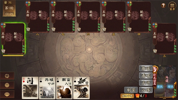 三国杀一将成名官方版下载