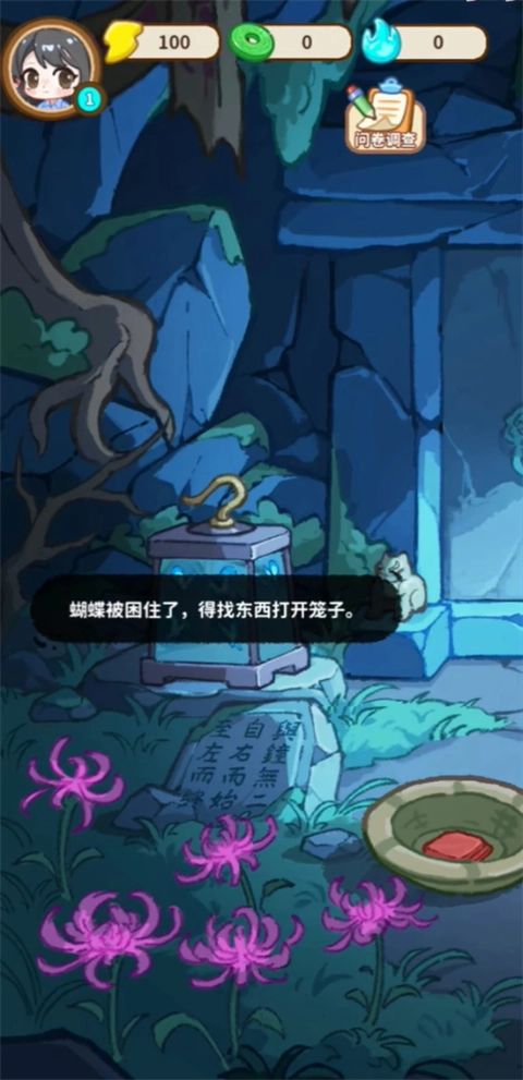 萤火夜话手游下载