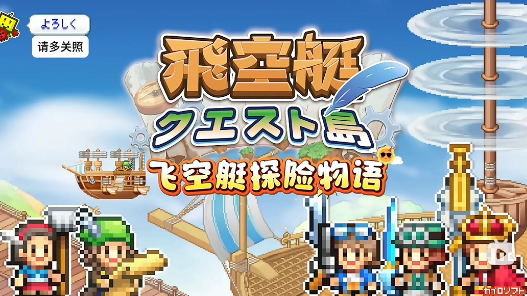 开罗飞空艇探险物语汉化版