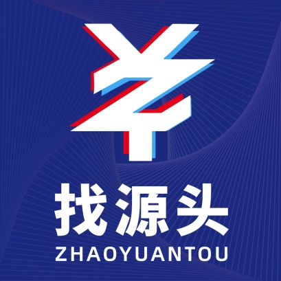 找源头
