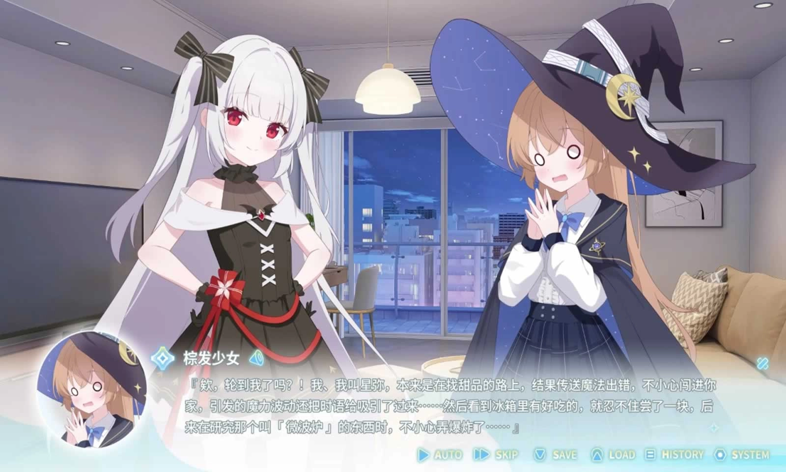 永恒与星辰与日常手游直装版下载