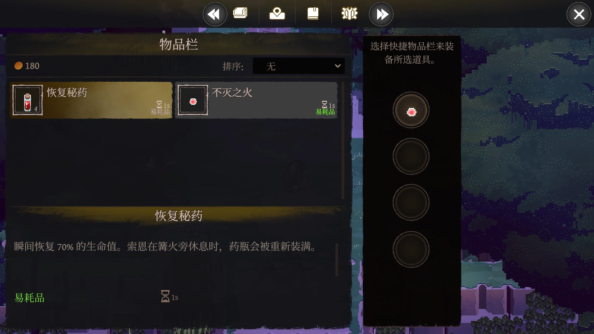 游戏玩法7