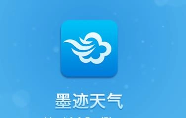 墨迹天气app
