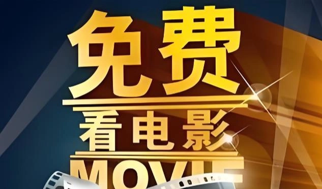 看电影APP大全