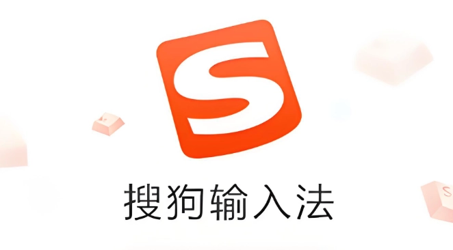 搜狗输入法系列下载大全