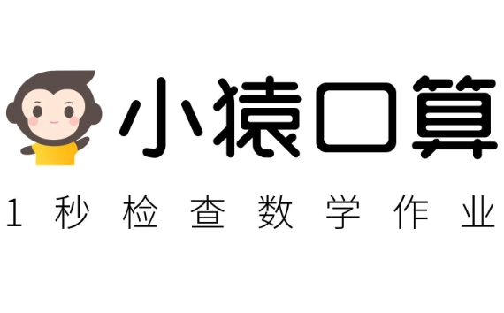 小猿口算系列下载合集