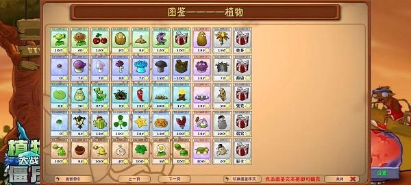 植物大战僵尸融合版最新版1