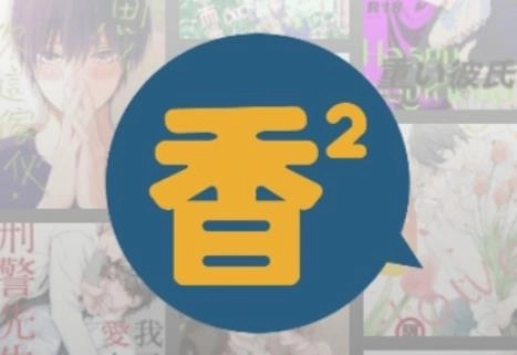 香香腐宅app