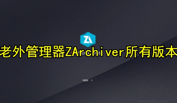 ZArchiver