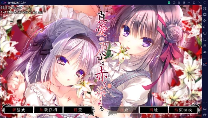 染成红色的真爱百合游戏官网版-染成红色的真爱百合游戏最新版-染成红色的真爱百合安卓版游戏合集