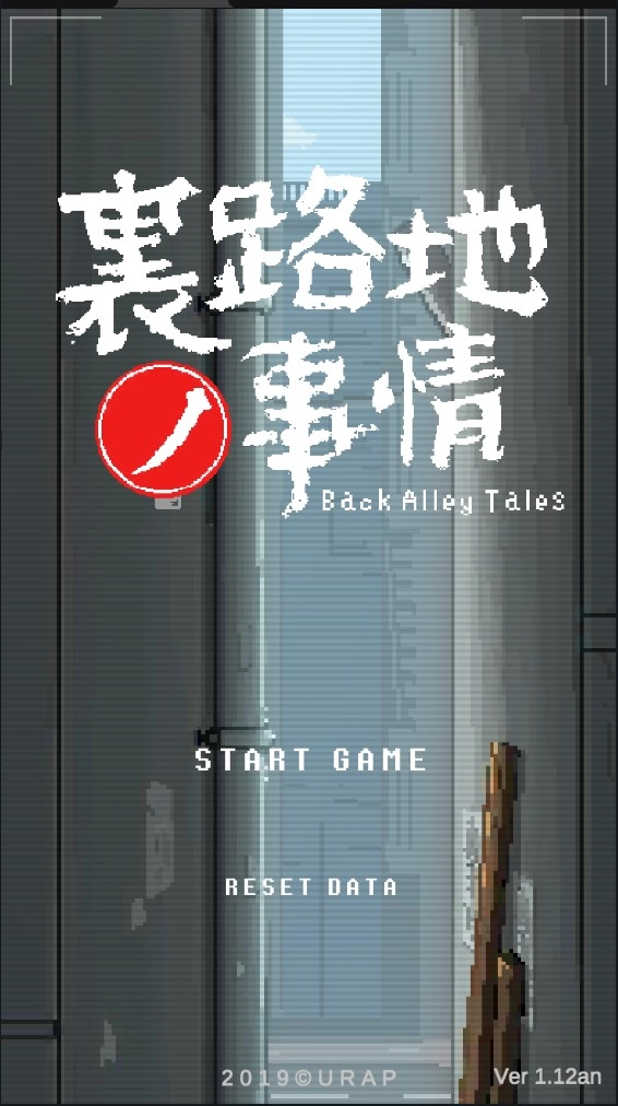 URJJ全CG解锁版下载