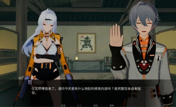 仪玄师傅的试炼游戏下载安装