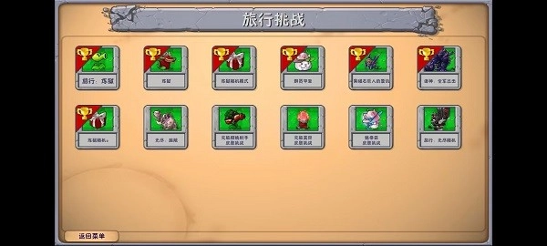 植物大战僵尸融合版最新版2