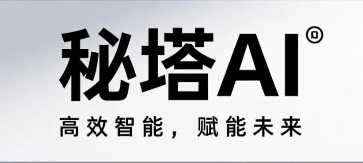 秘塔ai搜索-秘塔ai官网版/免费版/中文版-秘塔ai版本大全
