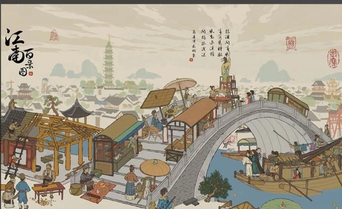 江南百景图