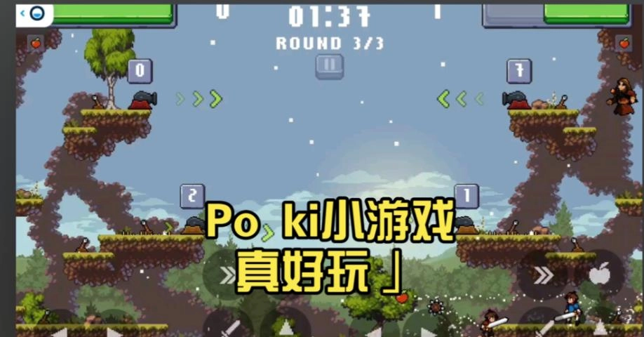 poki小游戏