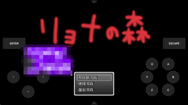 凌虐之森冷狐版下载中文版