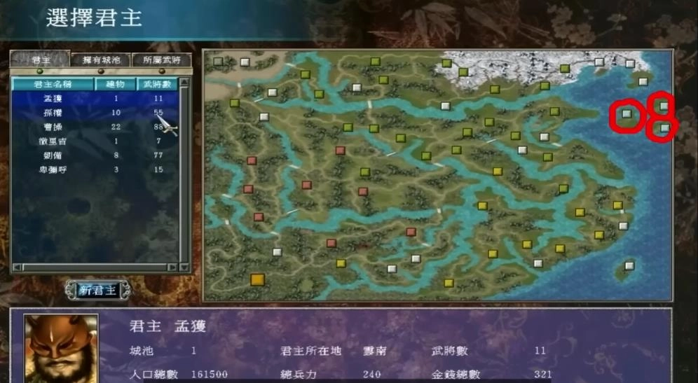 三国群英荟萃还原经典