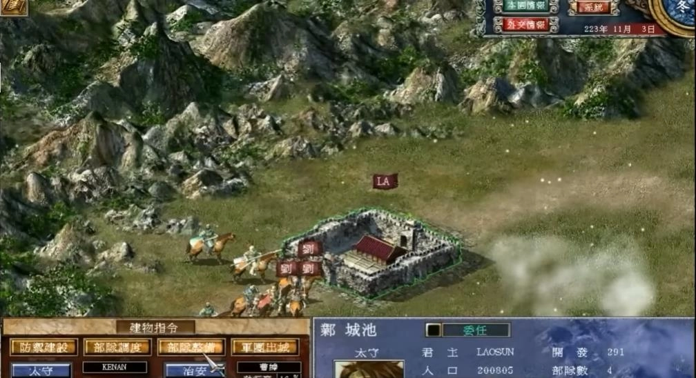 三国群英荟萃还原经典