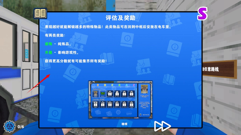 没票下车手机版