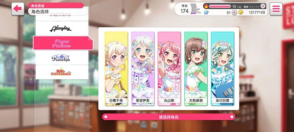 BanGDream官方版下载