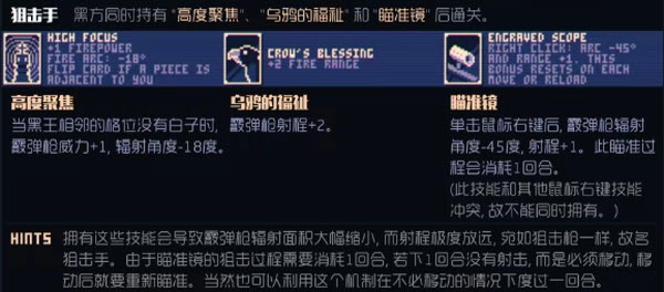 霰弹国王终局将死